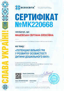 №MK220668