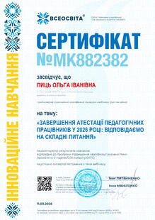 №MK882382