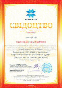 №ML016839