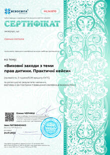 №ML141870