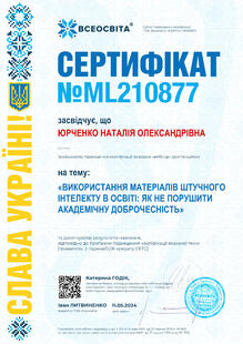 №ML210877