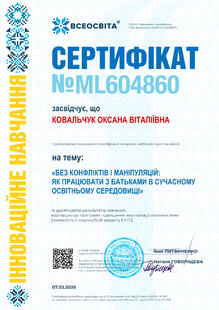 №ML604860