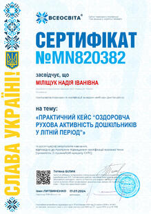 №MN820382