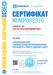 №MP002310