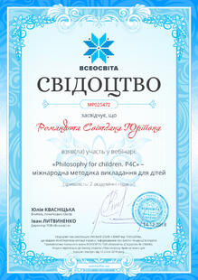 №MP025472