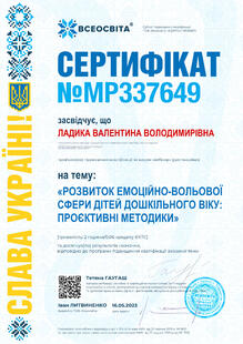 №MP337649