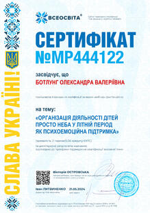 №MP444122