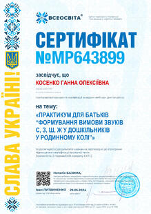 №MP643899