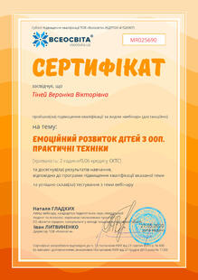 №MR025690
