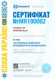 №MR190082