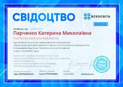 Сторона №1
