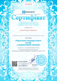 №MS235342