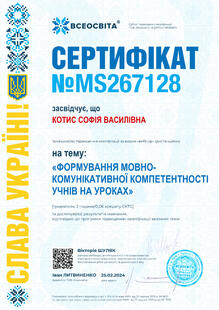 №MS267128