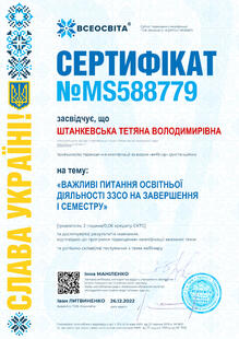№MS588779