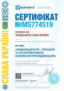 №MS774519