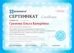 Сторона №1