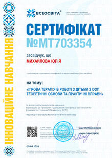 №MT703354