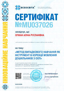 №MU037026