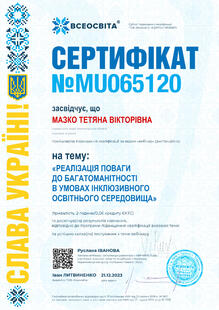№MU065120