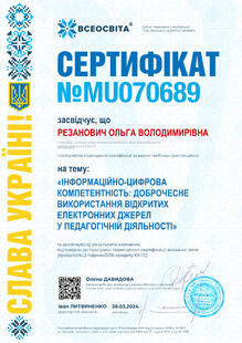 №MU070689