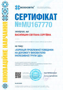 №MU167770