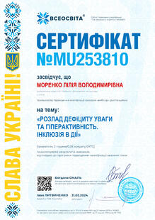 №MU253810