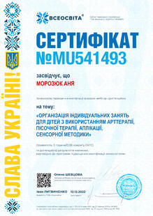 №MU541493