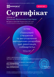 №MU691587
