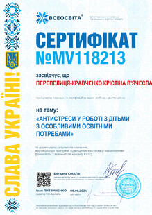 №MV118213
