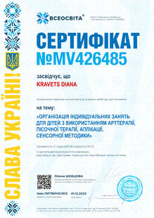 №MV426485