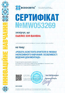 №MW053269