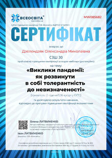 №MW085682