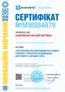 №MW884879