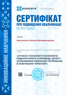 №MX138583
