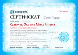 Сторона №1