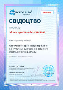 №MX695052