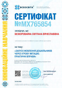 №MX765854