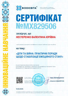№MX829506