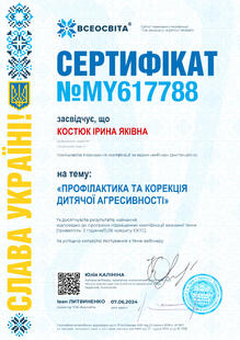 №MY617788