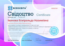 Сторона №1