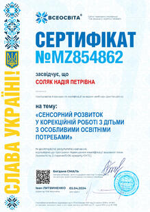 №MZ854862