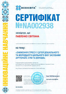 №NA002938