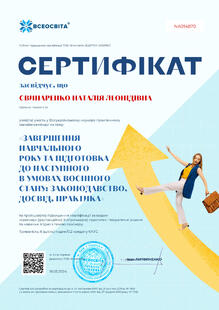 №NA014870