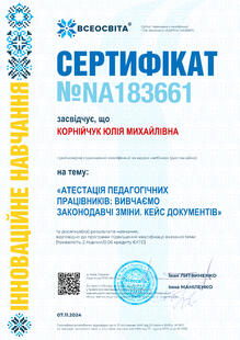 №NA183661