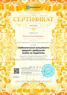 №NA245232