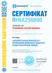 №NA256898