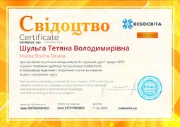Сторона №1