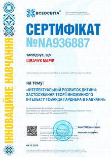 №NA936887