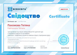 Сторона №1