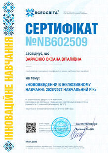 №NB602509